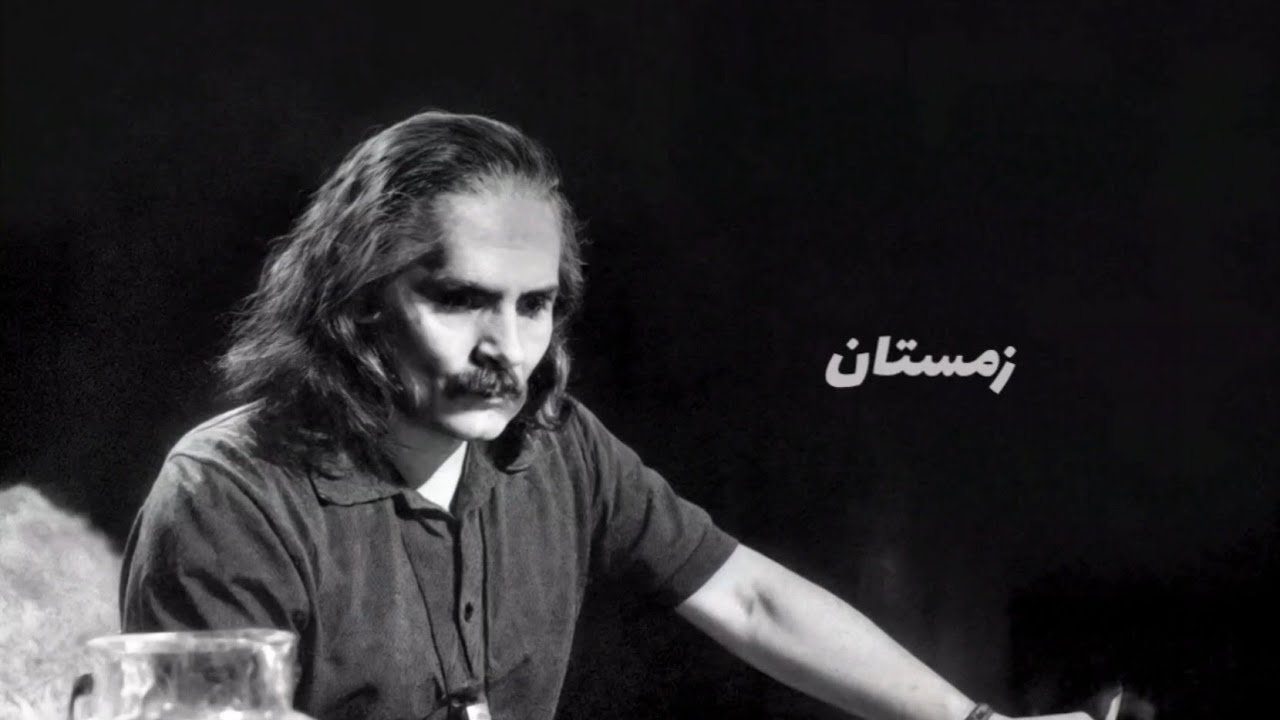 زمستان –  مهدی اخوان ثالث 