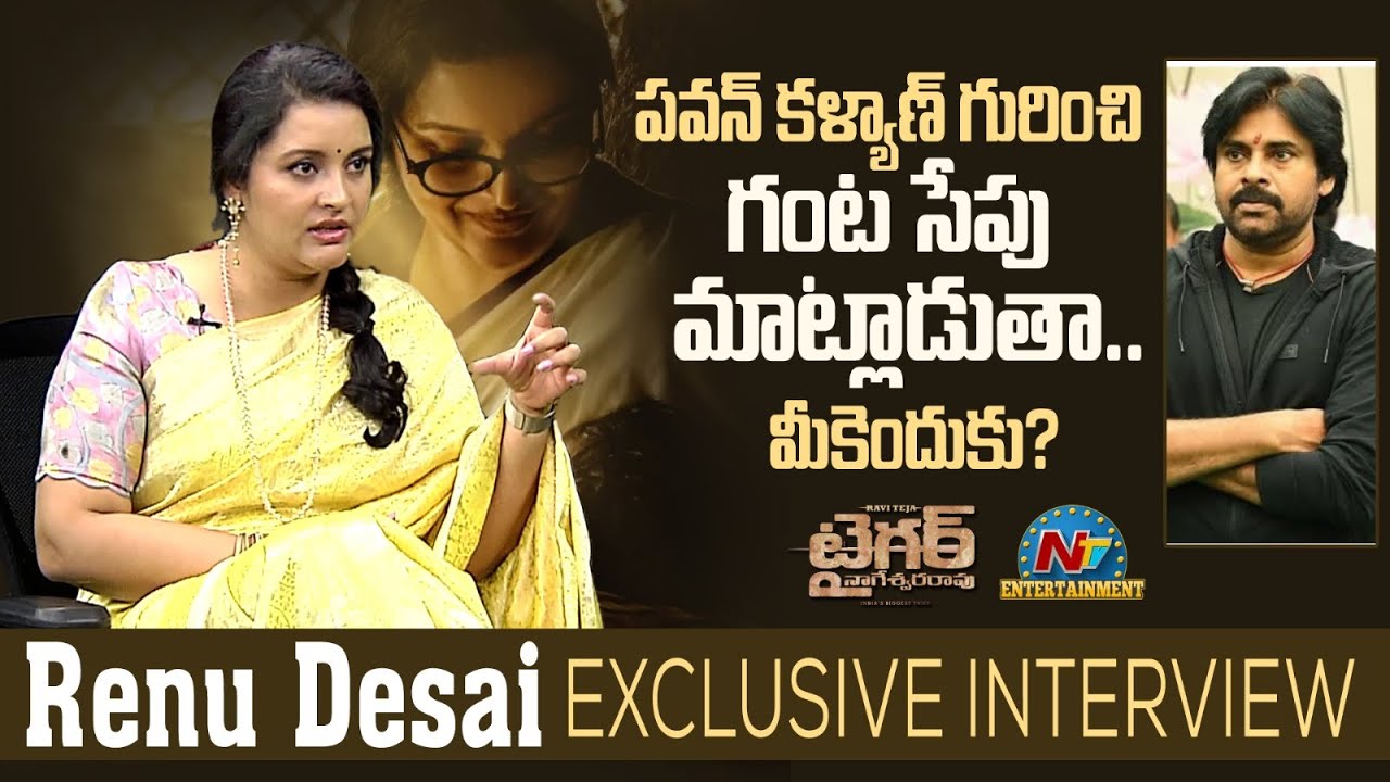 Renu Desai Exclusive Interview | Pawan Kalyan || @NTVENT