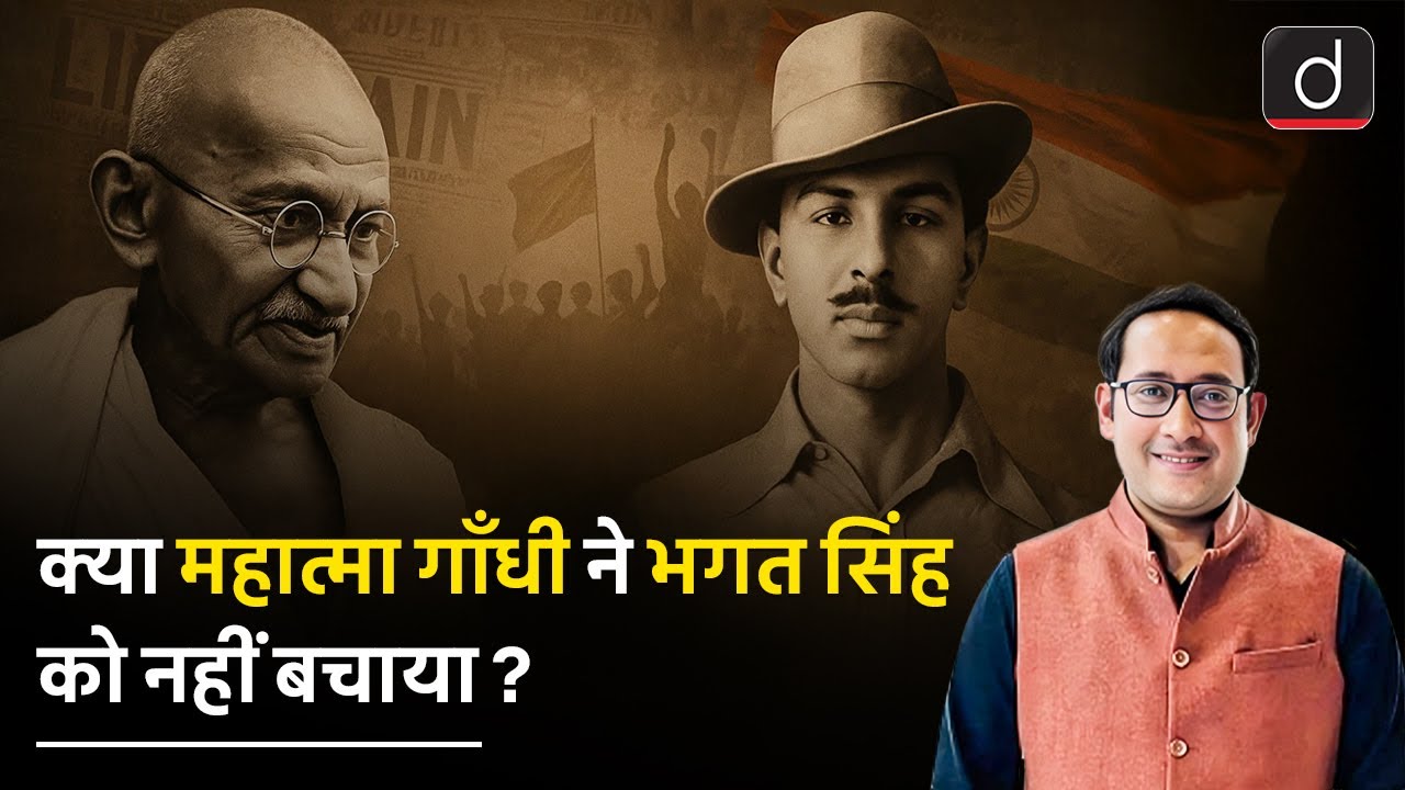Gandhi-Irwin Pact | Indian Independence Movement | Bhagat Singh | Mahatma Gandhi | Drishti UPPCS