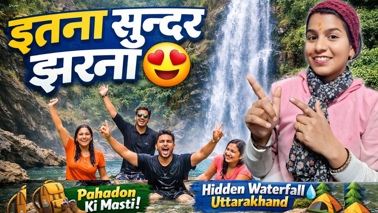 Pahadon Ka Swarg 🌄 Uttarakhand Ka Beautiful Waterfall | Friends Trip Vlog | Pahadi Lifestyle #viral 