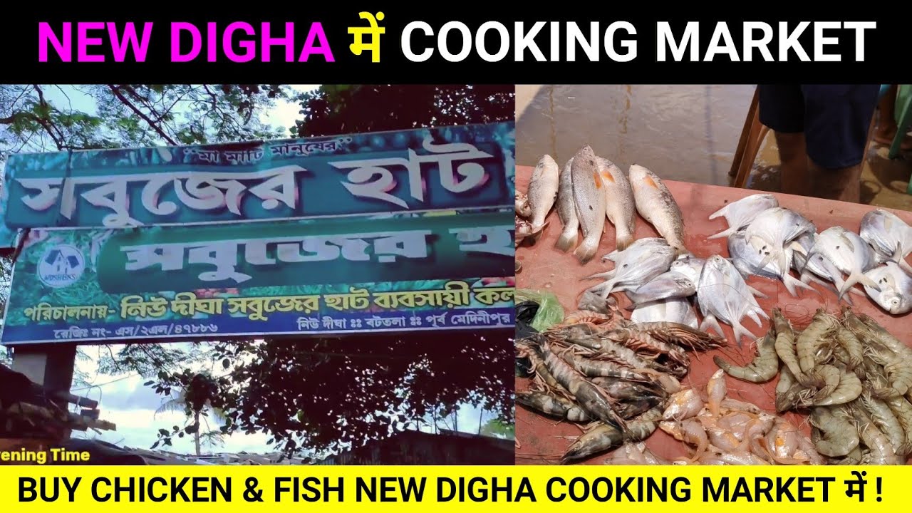 New Digha Cooking Stall | Sobujer Hut Vegetable & Non Veg Market | New Digha Market/ দীঘা সবুজের হাট