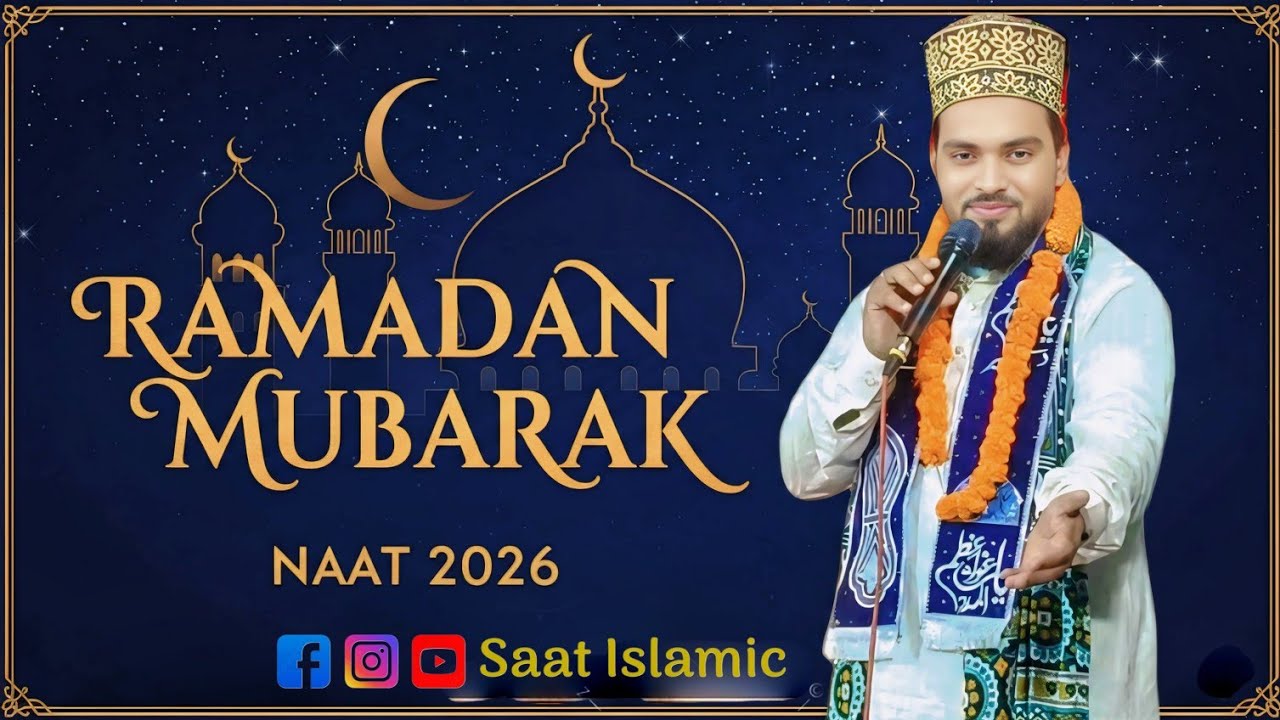 Azmat Raza Bhagalpuri || Ramadan Mubarak New Naat 2026 || Azmat Raza Bhagalpuri