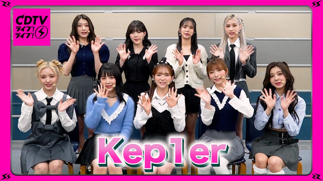 【CDTV】Kep1er⚡️春といえば…？