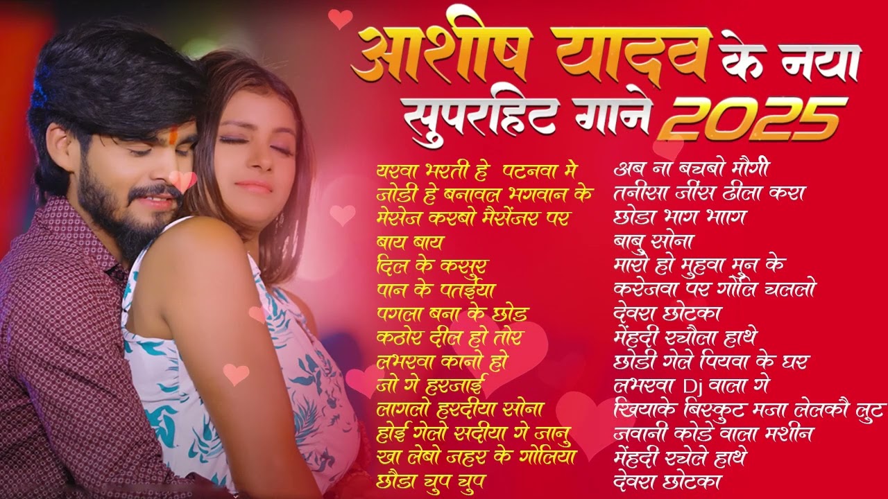 #video | आशीष यादव का सुपरहिट गाना | #maghi hitsong | #आशीष यादव Nonstop song #sad song Ashish yadav