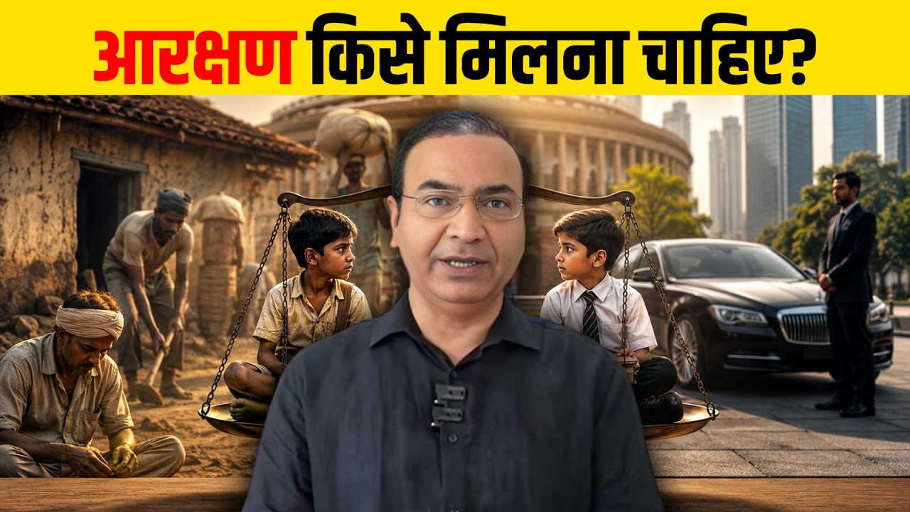 आरक्षण किसे मिलना चाहिए?