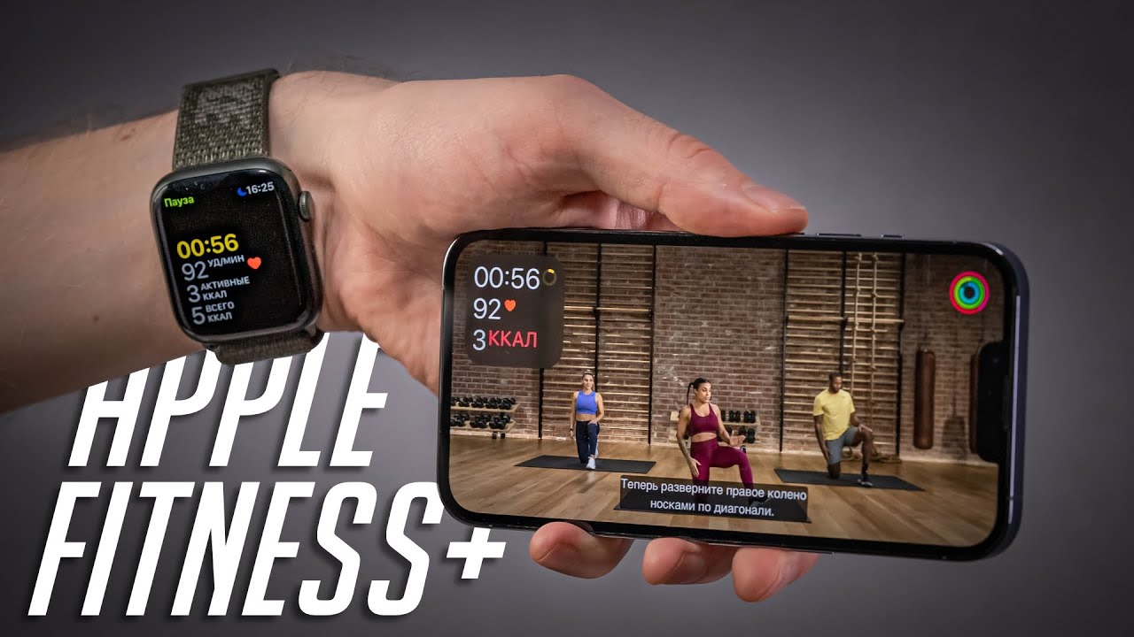 Обзор Apple Fitness+ &mdash; тренировки на дому вместе с Apple Watch, iPhone, iPad, Mac, Apple TV