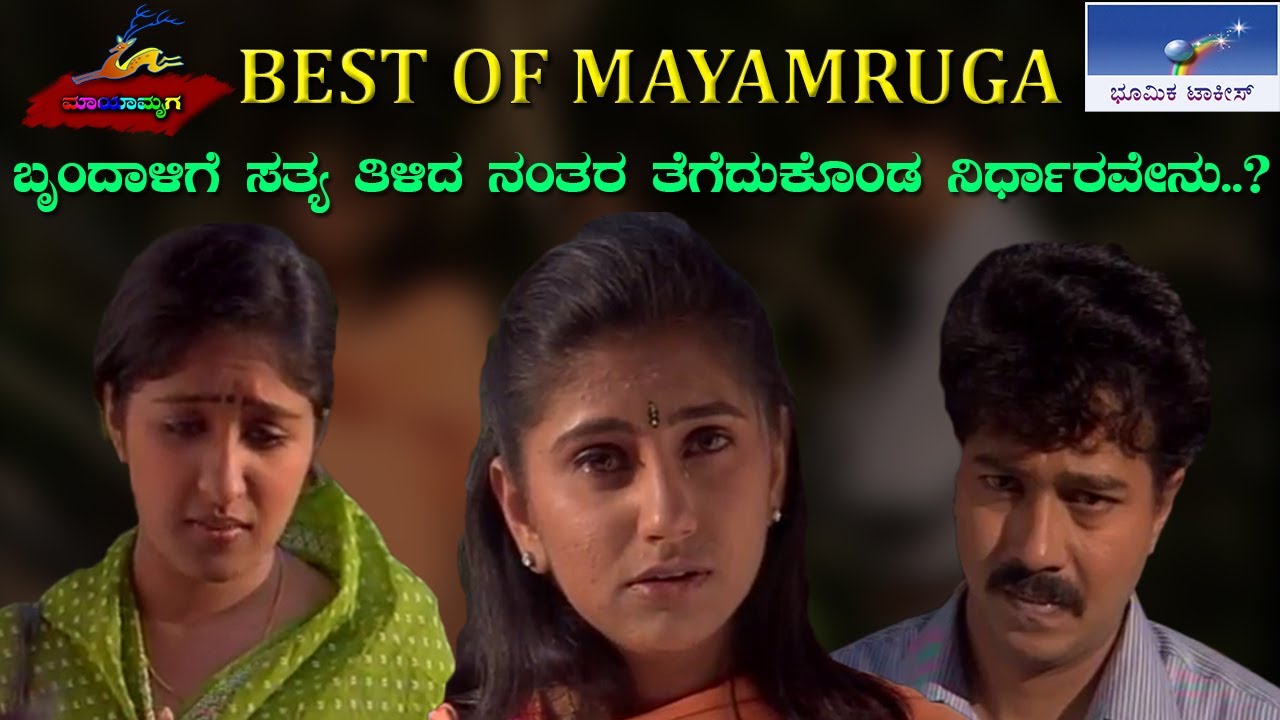 Best Of Mayamruga, Edition 97