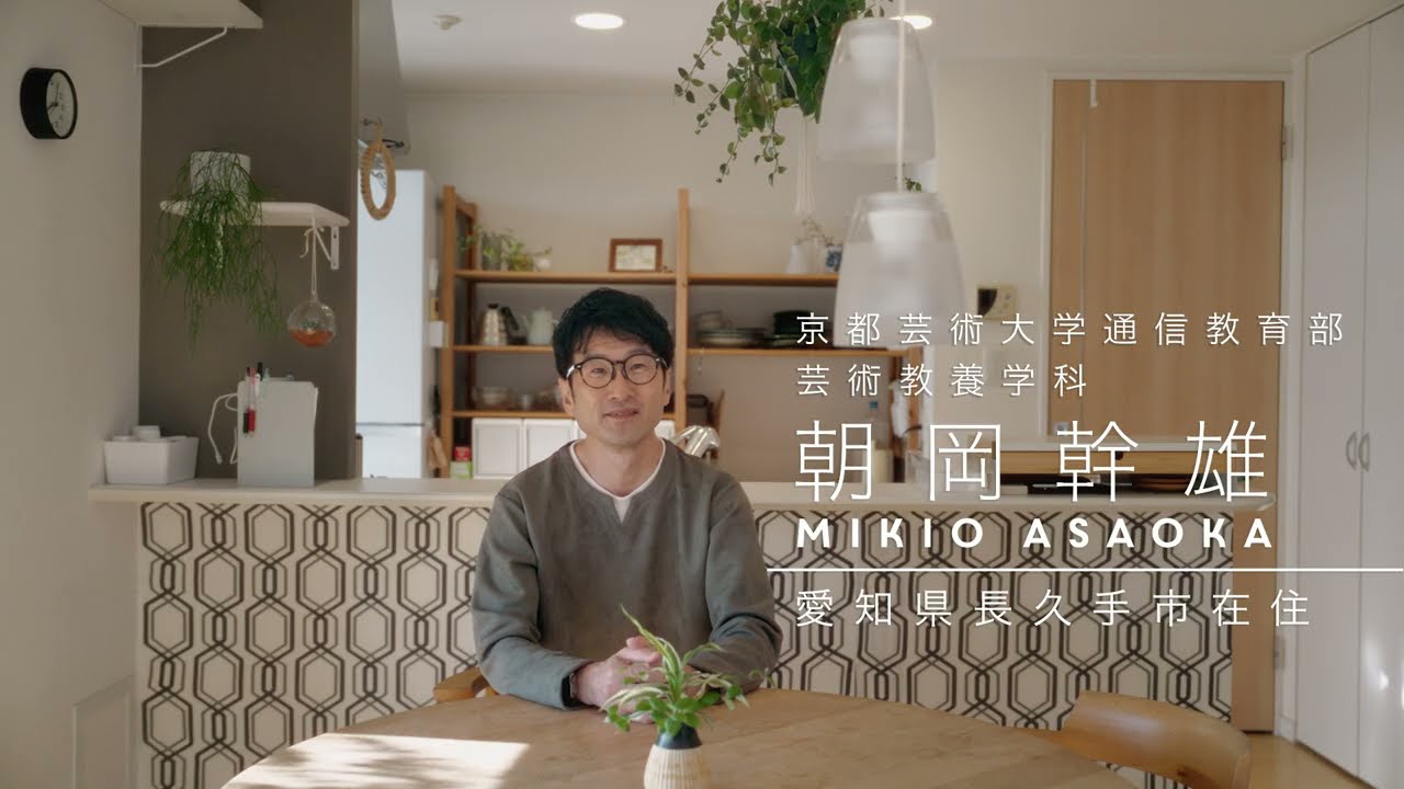 【在学生インタビュー：episode 1】同じ大学で学ぶ親子