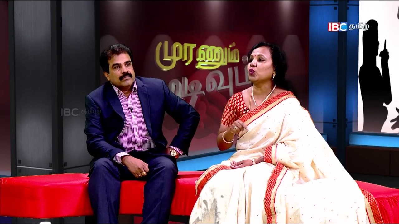 Muranum mudivum-பெற்றோர்களின் சுமையில் பங்கெடுப்பு பிள்ளையிடம் எதிர்பார்க்கப்படுகிறதா?|09.02.17|P-02