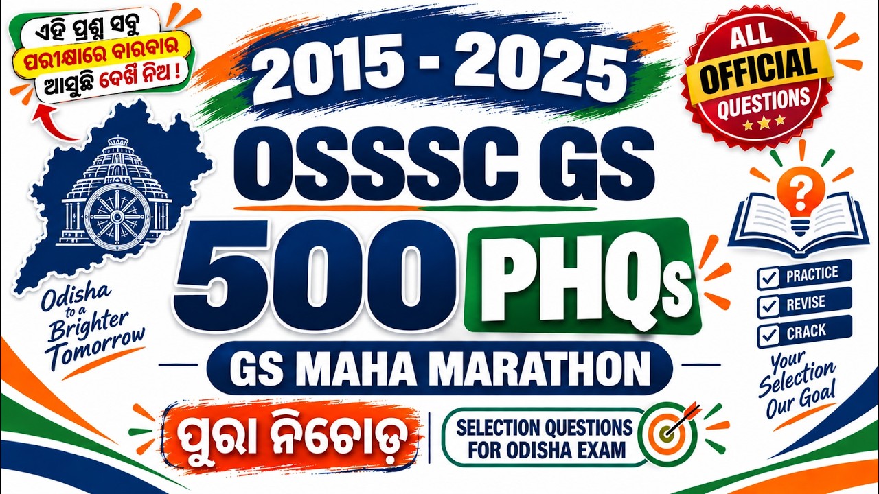 OSSSC Previous Year Questions (2015-2025) | GS & Computer 500 PYQs | Exam ରେ 40% Marks ପକ୍କା!