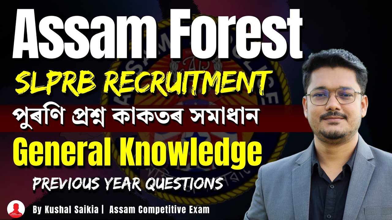 Assam Forest Previous Year GK MCQ Solved ❤️ Forest Guard | Forester Grade-I ✅ Assam Exam