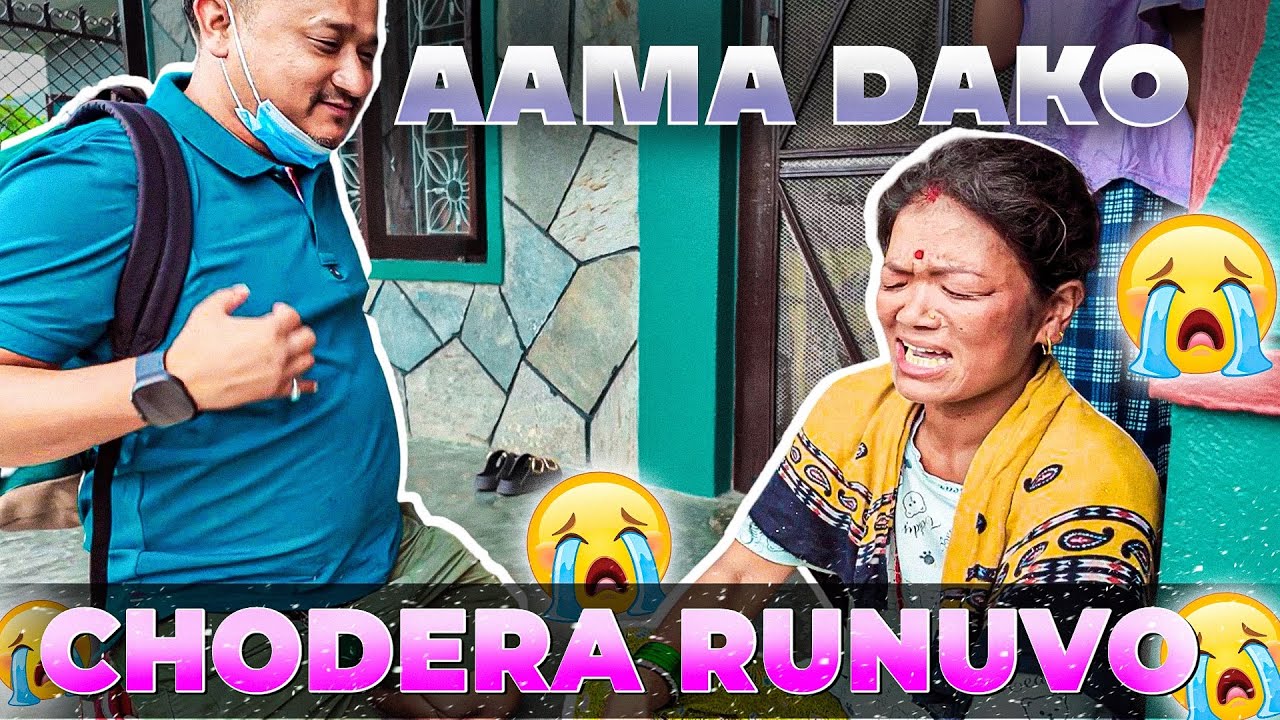Aama Dako Chodera Runubhayo | Ayush station | Pokhara Surprise 