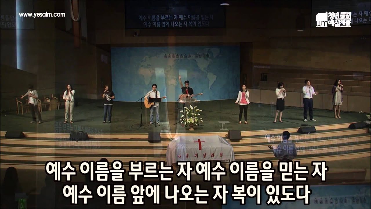 2012.04.08 이 땅에 오직 / 예수 이름 높이세 / Might to save - Yesalm Worship Team