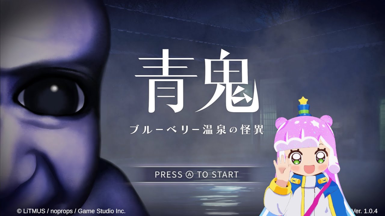 【映像調整版】スタッフおすすめのかわいいゲームで遊ぼう！【#ぷにかわ LIVE③】