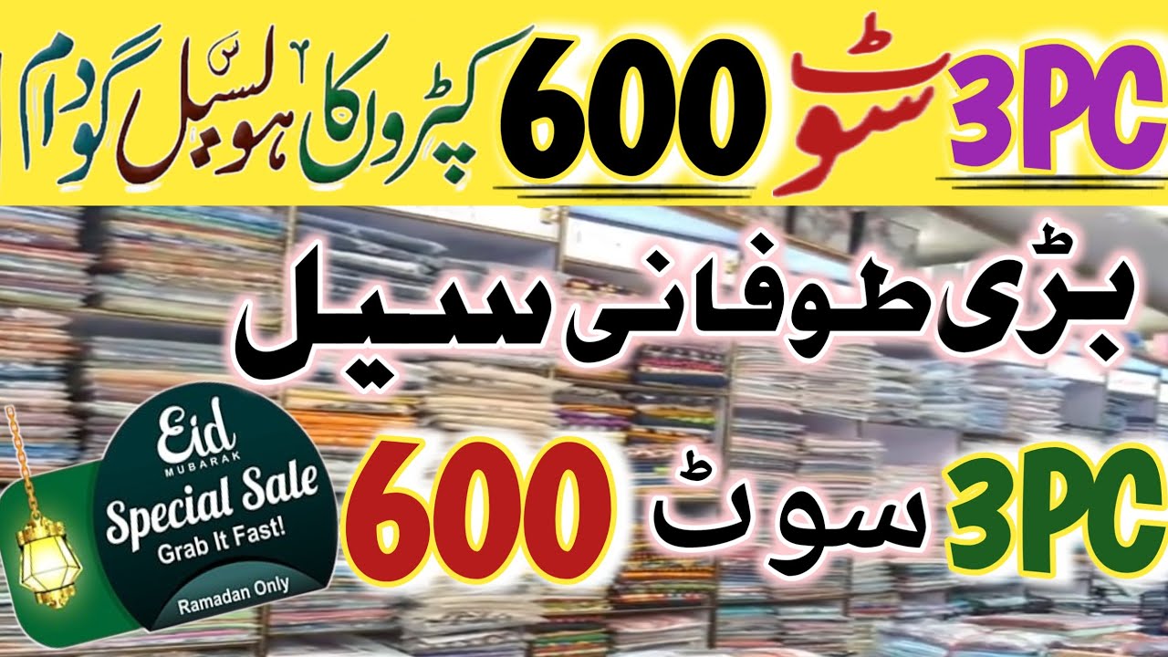 🔥 Unstitched Original Branded 3 Pcs Suit Just 599 Rs 😱 | Ladies 2 Pcs 3 Pcs Sale | Boys Fancy Suits