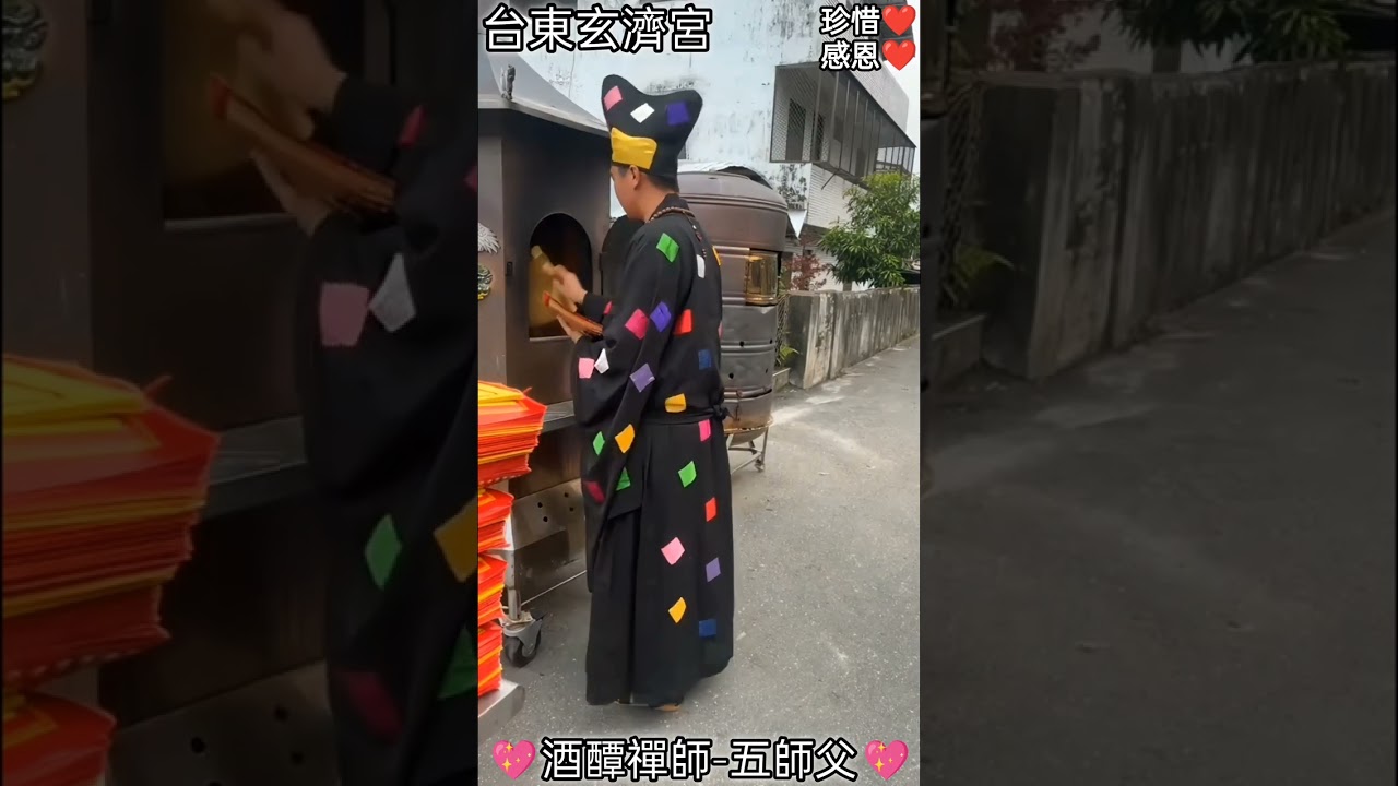 跪恩@台東玄濟宮「貴人、十二元神、財運、帝爺、靈感金補運疏文秉告天庭。嘉義觸口龍隱寺。有心師父就很開心。蘇格登。黃金QQ蛋。分享親友🙏五遍🙏懂得感恩🙏禮貌。珍惜跪恩正神佛濟世救人。誓愿成為有情有義之人