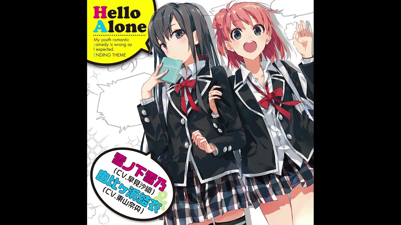 雪ノ下雪乃(CV.早見沙織)& 由比ヶ浜結衣(CV.東山奈央) - Hello Alone(Audio)