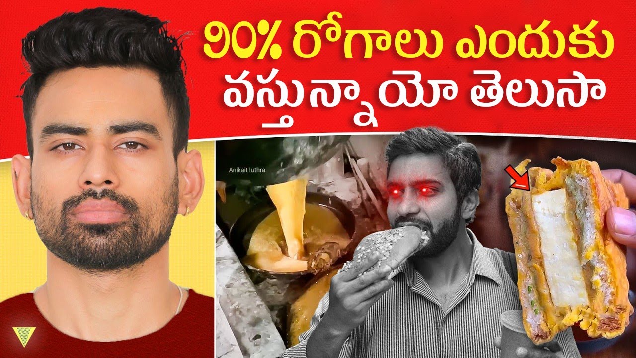 ఈ ఒక్క పనితో 90% రోగాలు దురమవుతాయి  Most Effective Way to Avoid Health Problems  Fituber Telugu