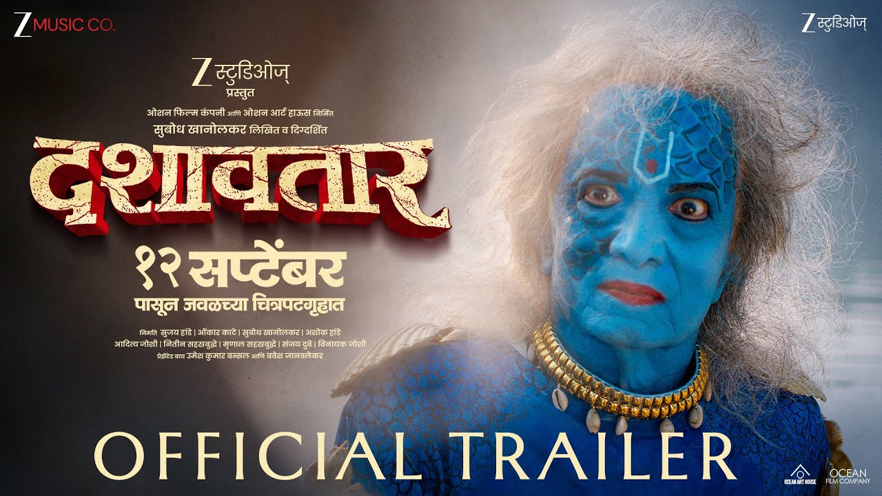 Dashavatar - Official Trailer | Dilip P, Mahesh M, Siddharth M, Priyadarshini I, Bharat J, Abhinay B