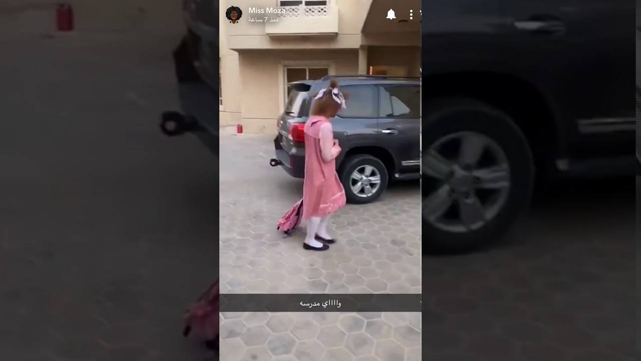مس موزة رايحة المدرسة وشكلها يموت ظحك ههه🤣