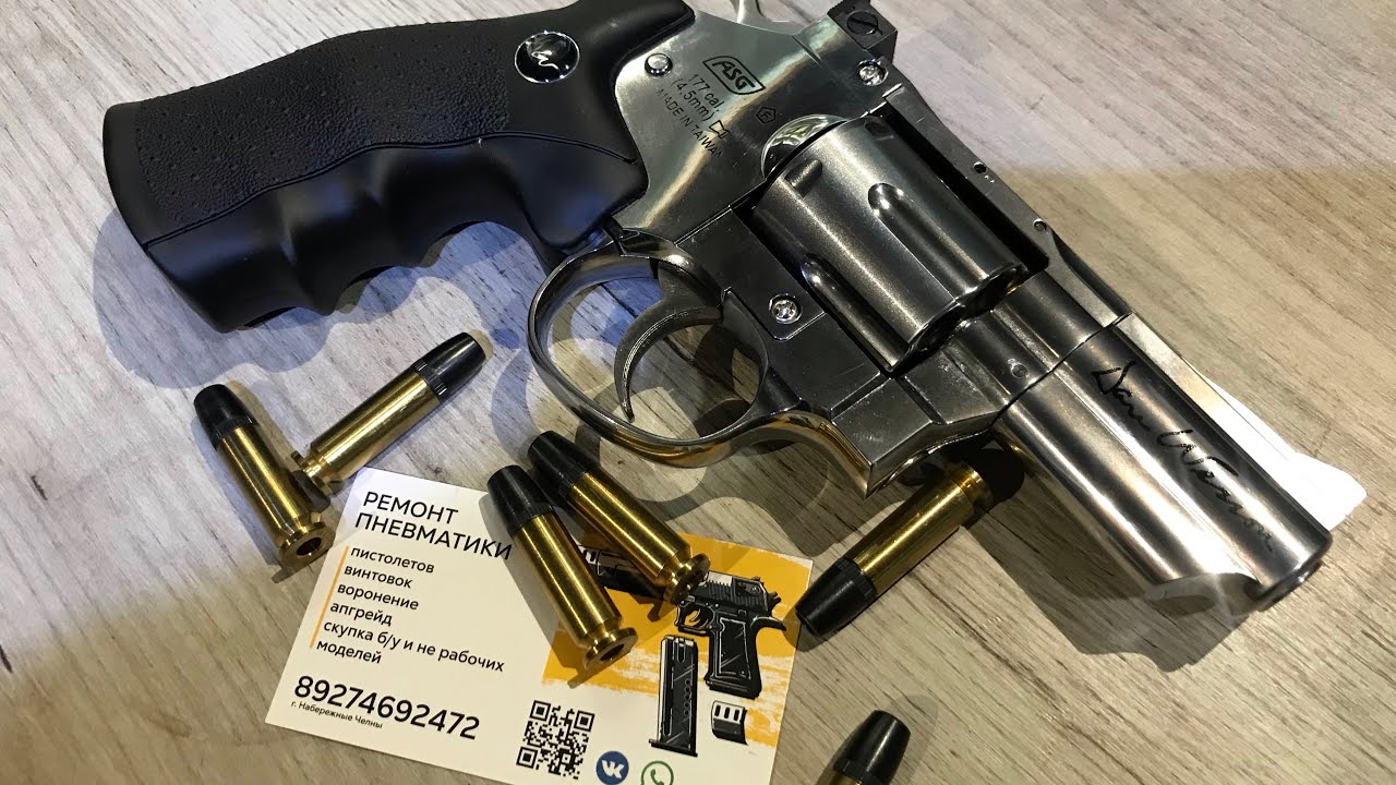 DAN WESSON 2.5 от ASG