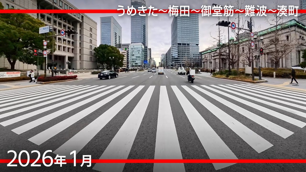 [超広角！4K] うめきた〜梅田〜御堂筋〜難波〜湊町　再開発地めぐりドライブ [2026年1月]