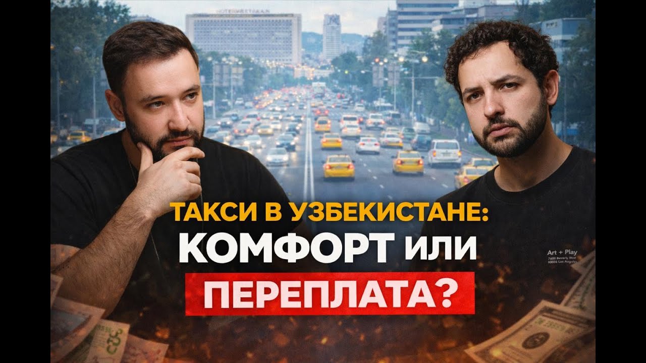 Uklon &mdash; о ценах, маркетинге и конкуренции на рынке онлайн-такси Узбекистана