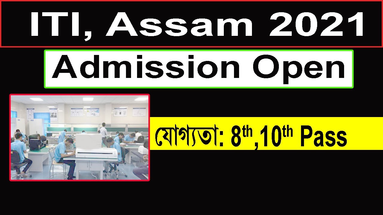 ITI Admission 2021  || ITI Assam admission 2021-22
