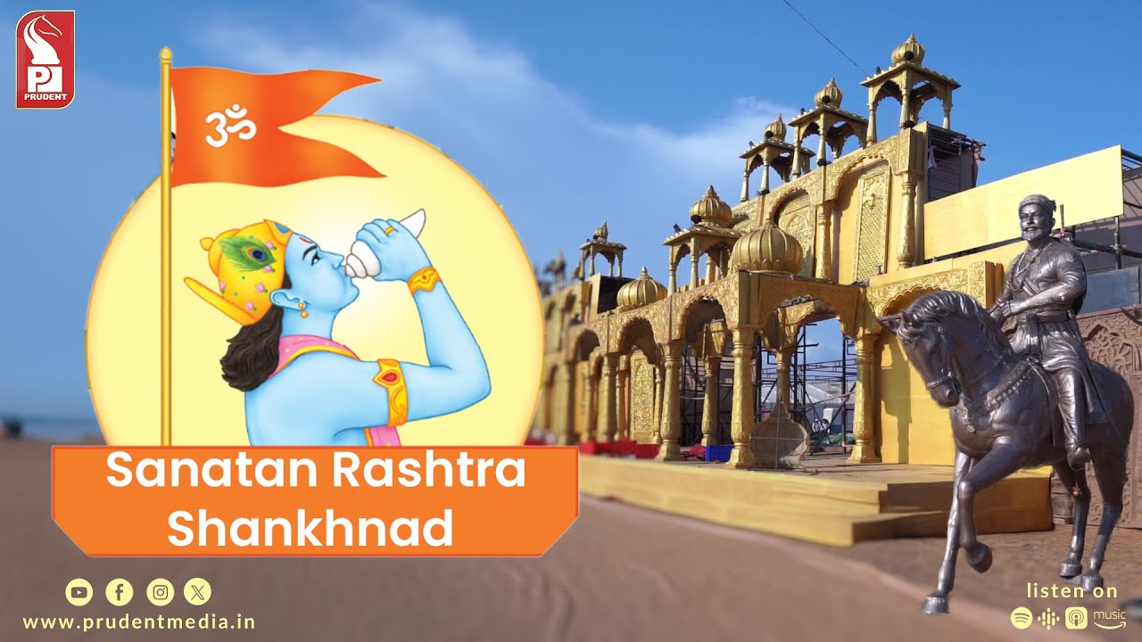 Sanatan Rashtra Shankhnad | Abhay Vartak | Prudent | 160525