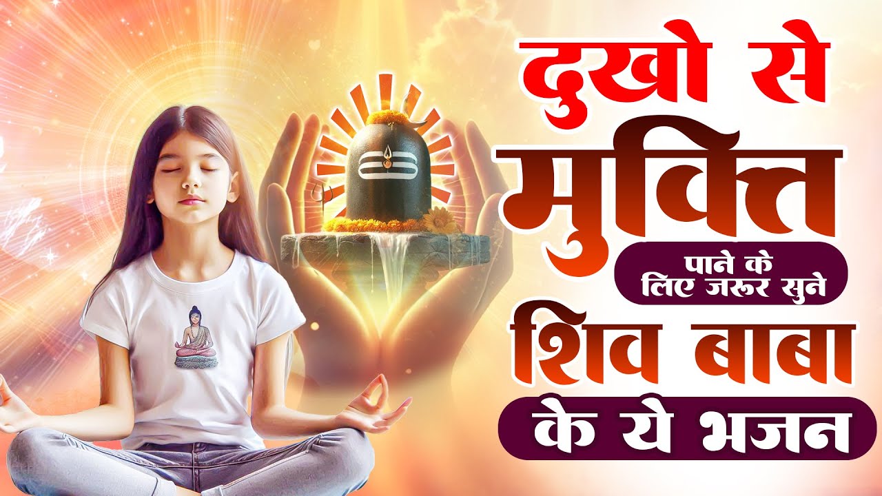 मानसिक शांति के लिए प्रीतिदिन सुने ये प्रार्थना गीत Morning Prayer 2026 | Bk Geet | Subha Ki Prathna