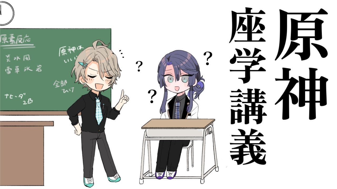 【 原神 】甲斐田先生の闇の魔術に対する防衛術【長尾景/にじさんじ】