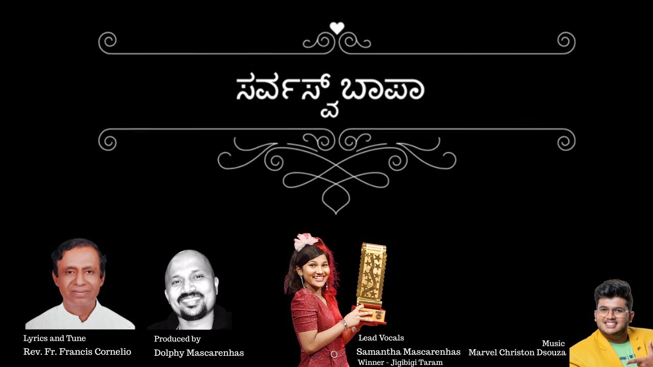 ಸರ್ವಸ್ವ್ ಬಾಪಾ | Sarvasv Bapa | Konkani Liturgical Hymn by Fr Francis Cornelio