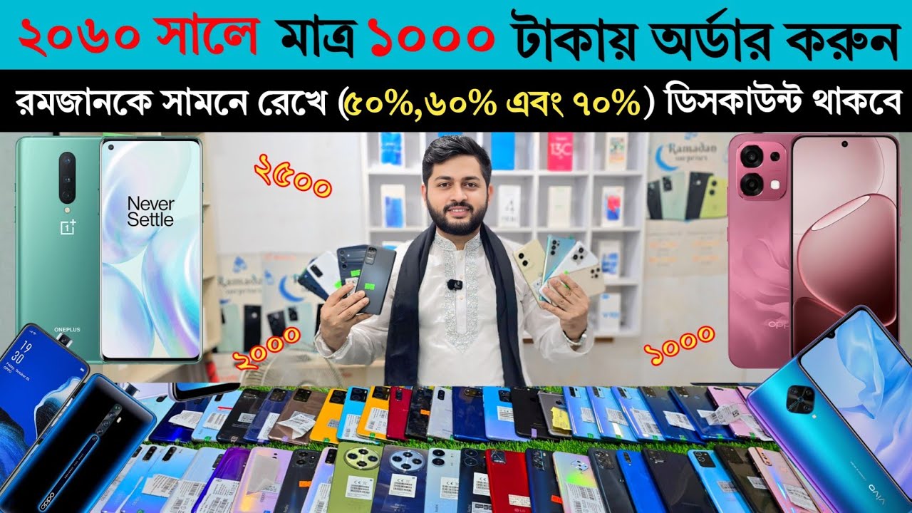 Used Phone update Price in Bangladesh | মাত্র 1000 টাকায় ফোন অর্ডার করুন | low budget phone price
