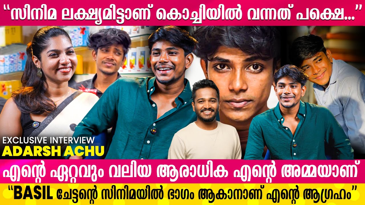 Chill ചെയ്യാൻ ഇടുക്കിയിൽ പോയപ്പോൾ ജോലി നഷ്ടമായി 😂 | Adarsh Achu Exclusive Interview