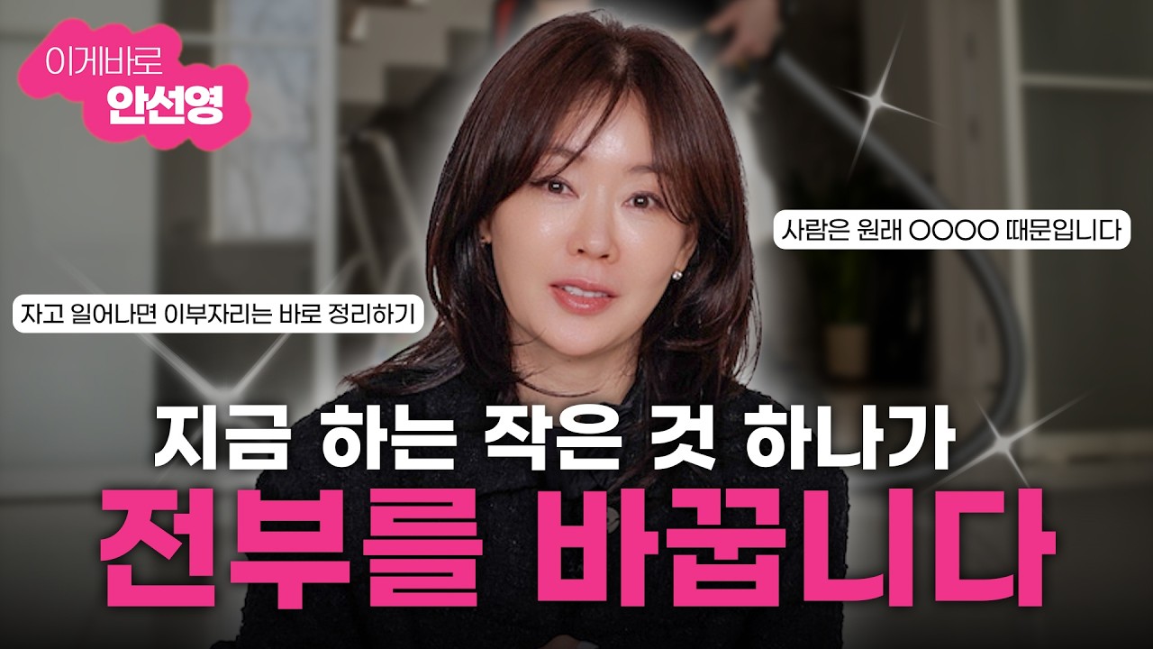 성공은 대단한 게 아니에요. 사소한 것에서 인생 격차가 벌어집니다