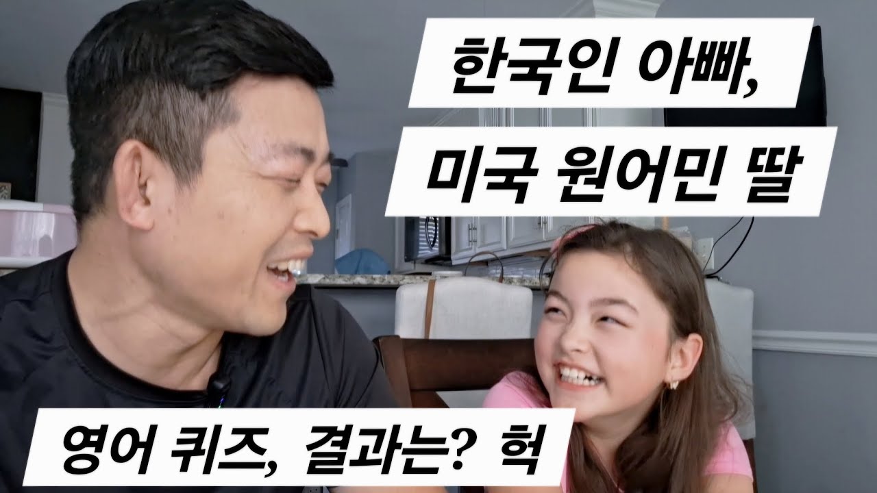 미국에서 매일 쓰는 영어 표현 퀴즈! 몇 개 맞추셨나요?