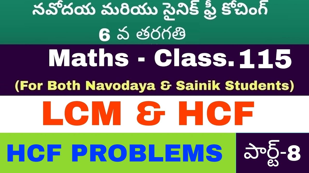Navodaya||Sainik||HCF||GCD||HIGHEST COMMON FACTOR||LCM||LEAST COMMON MULTIPLE||OK Mastaru||Maths|