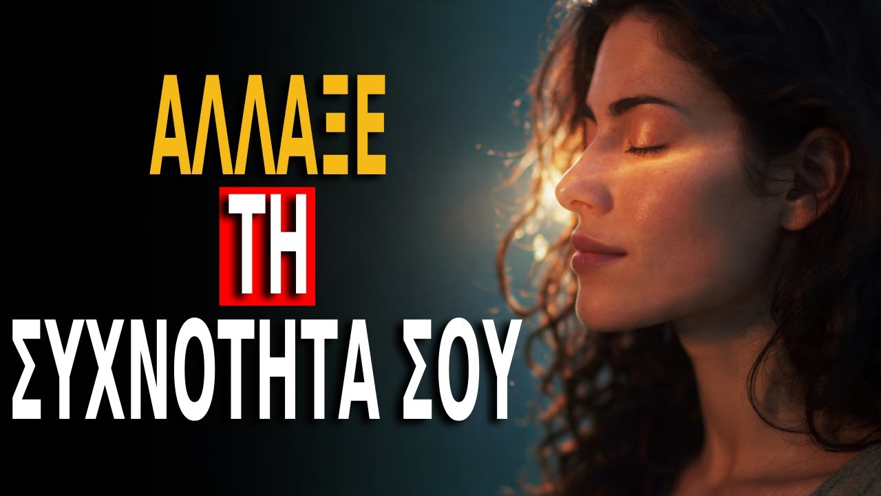 ΔΕΝ ΕΙΝΑΙ ΤΥΧΑΙΟ ΠΟΥ ΕΙΣΑΙ ΕΔΩ ΤΩΡΑ  Πώς να Επαναπρογραμματίσεις τη Βιολογία σου για να Προσελκύσεις