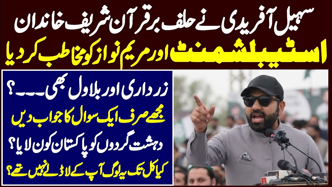🔴 LIVE || PTI Long March || CM Sohail Afridi Fiery & Emotional Speech |