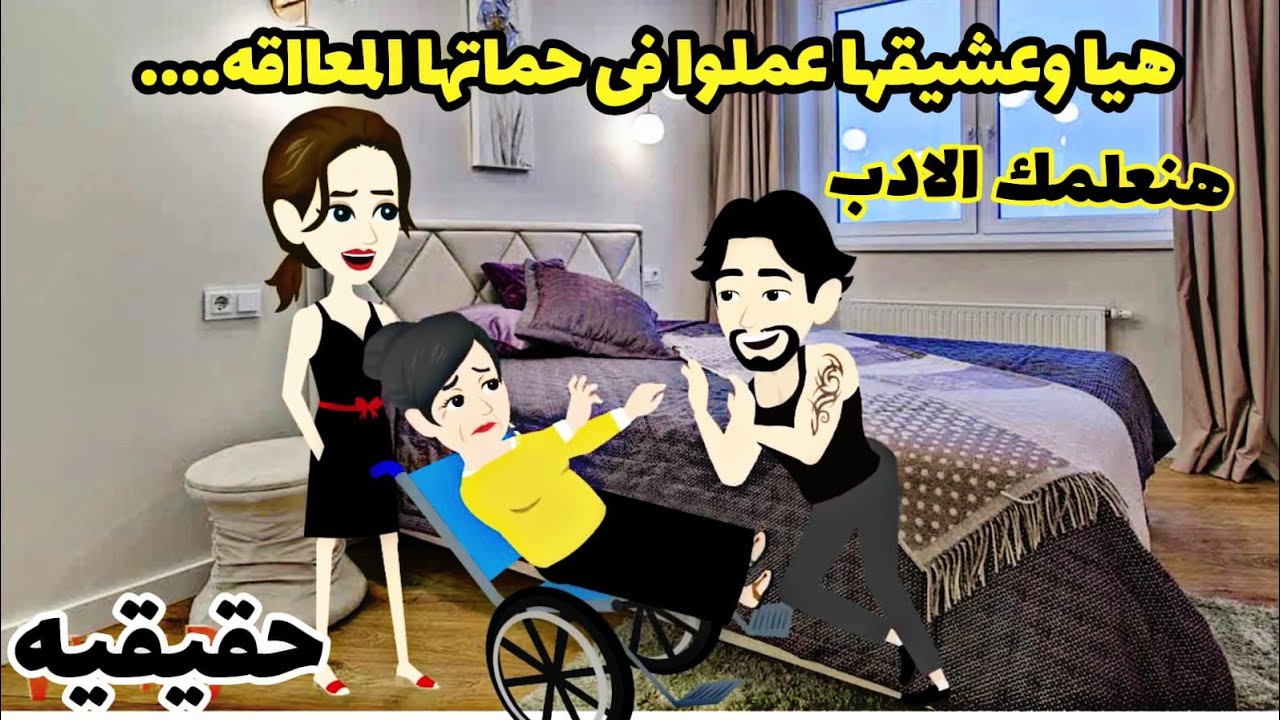 قصة حقيقيه. واقعيه