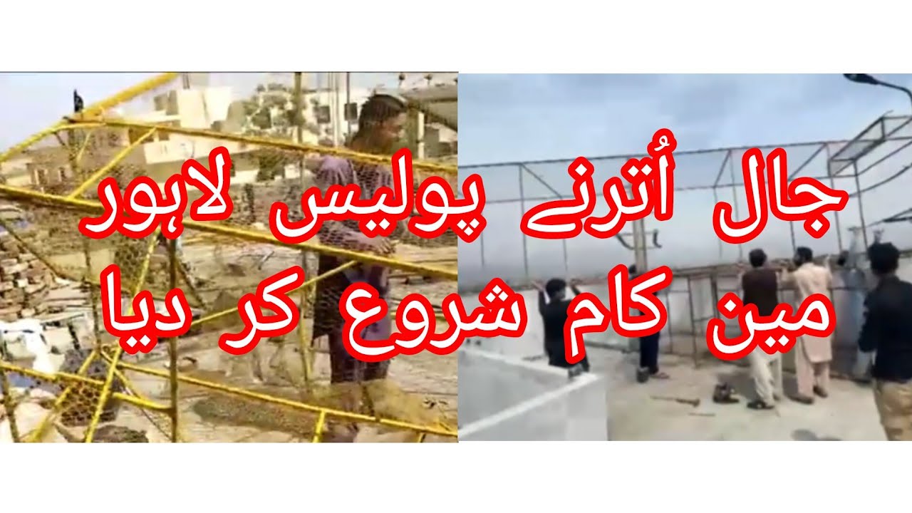 Lahore Main Jall Utarne Police a gi | Ab Chiri Mari Khatam ho gi | New Bacha Jall per Chala geya |