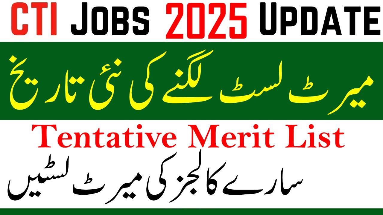 CTI Tentative Merit List New Final Date 2025 | CTI Merit Lists Upload Time | CTI Merit Lists 2025