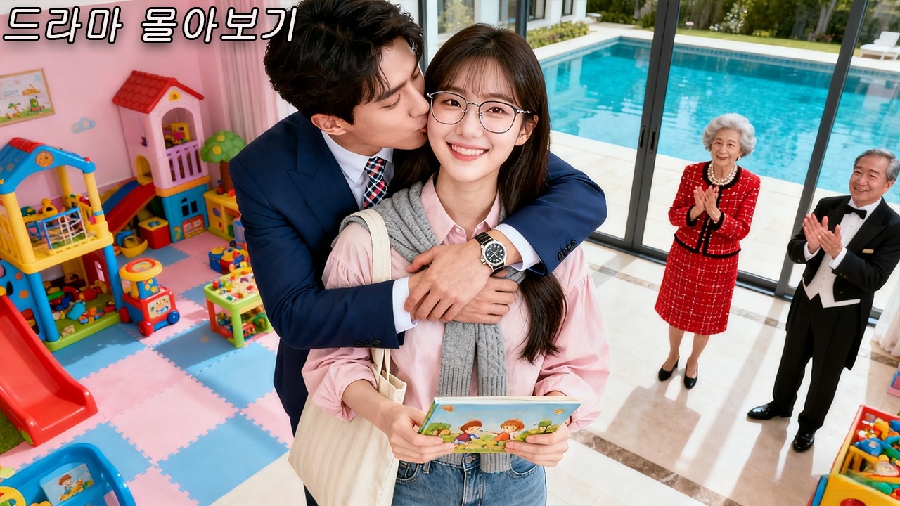 💥 재벌집 자페아 선생님이 퇴사하려던 그 순간, 재벌 총수가 “오랫동안 널 사랑했어!”라며 터뜨렸다! 💔🔥#cdrama  #드라마 #kdrama