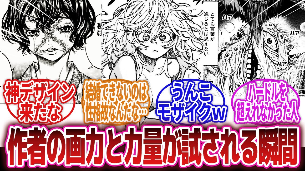 【漫画】「キャラの素顔バレという作者の画力と力量が試される儀式」に対するネットの反応集