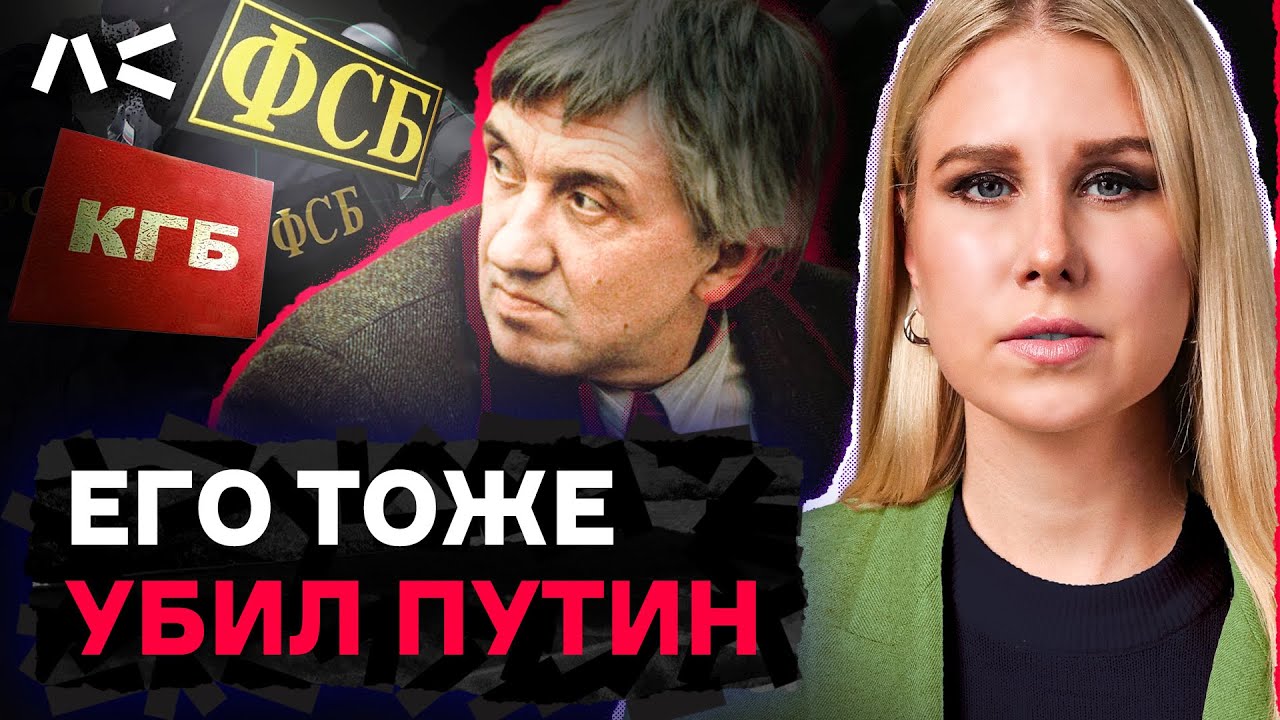 Полная история отравления. Как убили легендарного журналиста-расследователя Щекочихина