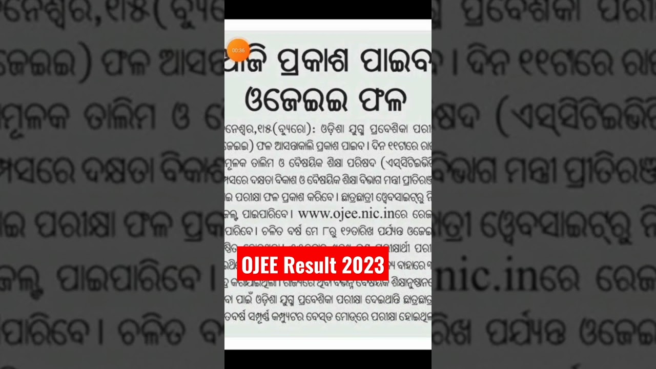 OJEE Result 2023// ଆଜି ପ୍ରକାଶ ପାଇବ OJEE 2023 Result