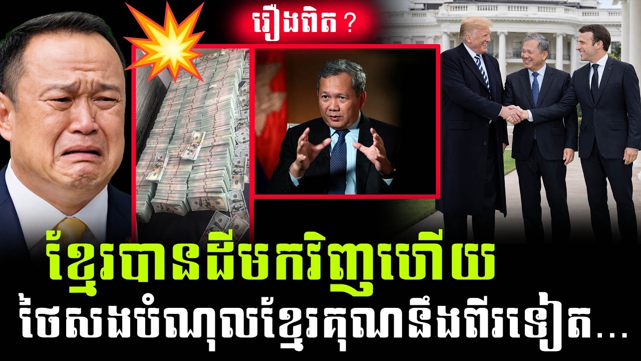 🔴ថ្មីៗក្តៅៗ💥20-02-2026 | ព្រំដែនកម្ពុជាថៃក្តៅឡើងវិញ, វិភាគសន្តិសុខតំបន់ | Cambodia Thailand border