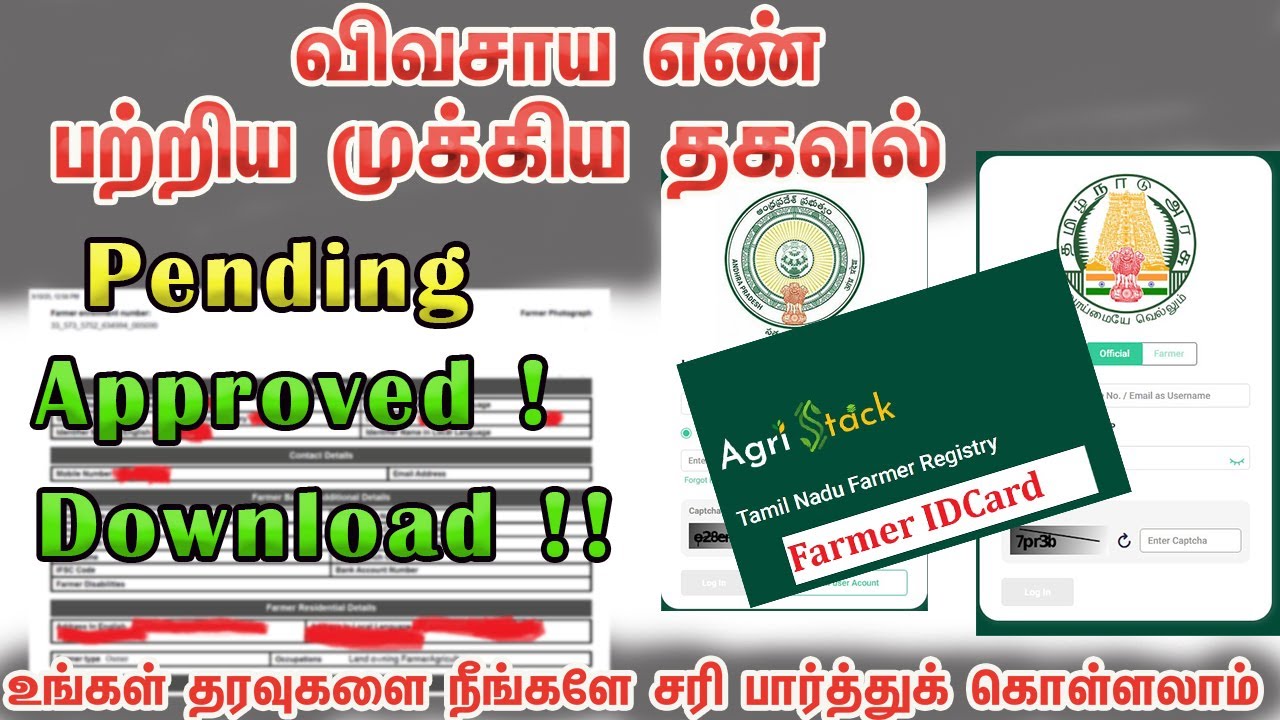 🌾 விவசாய எண் மற்றும் Agri Stack பற்றிய முக்கிய தகவல்கள்!