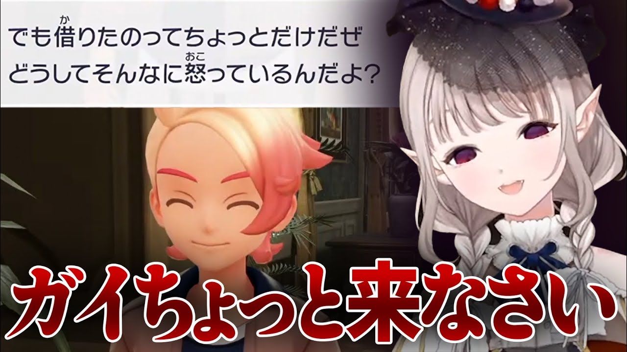 【Pokémon LEGENDS Z A】ガイの借金が発覚し母ちゃんになってしまう えるえるのポケモンZAここ好きまとめ03後編【にじさんじ/える】
