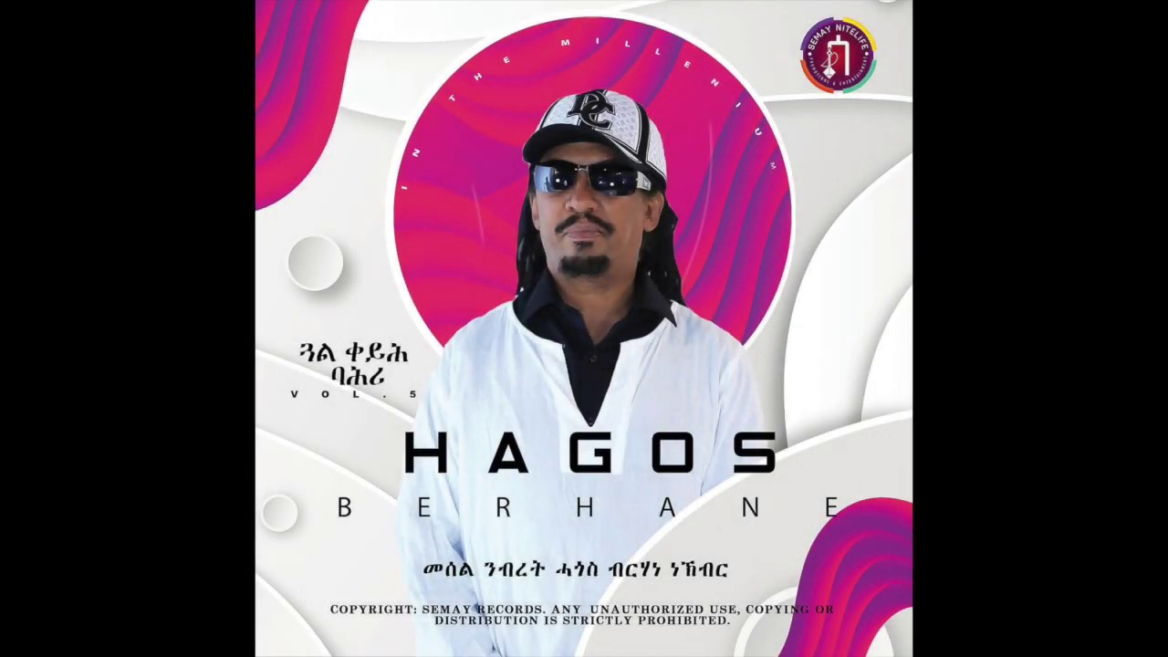 Semay Records - Legend Hagos Berhane - Gual Keyih Bahri | ጓል ቀይሕ ባሕሪ -  Eritrean Music